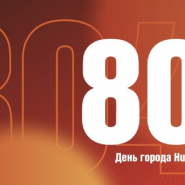 День города в Нижнем Новгороде 2025 фотографии
