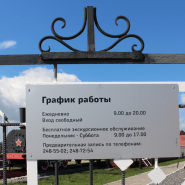 Музей «Паровозы России» в Нижнем Новгороде фотографии