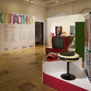 Выставка «Век пластика» фотографии