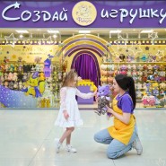 Мастерская Филиуса «Создай игрушку» фотографии