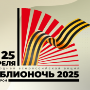  Нижегородская Вышка приглашает на «Библионочь-2025»: вспомним «Своих героев» фотографии