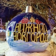 Новогодние и Рождественские праздники в Нижнем Новгороде 2019 фотографии