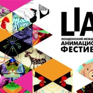 Показ анимационных работ фестиваля «LIAF» фотографии