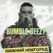 Bumble Beezy — тур «The Cor» — Нижний Новгород, 3 октября 2026 фотографии