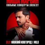Миша Марвин — концерт в Milo Concert Hall — Нижний Новгород, 1 ноября 2026 фотографии