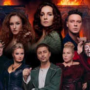 Мюзикл-шоу «Нотр-Дам де Пари» и «Ромео и Джульетта» — Нижний Новгород, 18 ноября 2026 фотографии