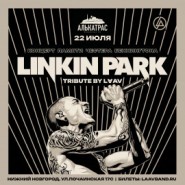 Linkin Park tribute by LAAV — Нижний Новгород, 22 июля 2026 фотографии