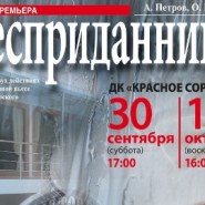Мюзикл «Бесприданница» — Нижний Новгород, 26 августа 2026 фотографии