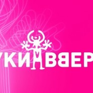 Группа «Руки Вверх!» — Нижний Новгород, 13 июня 2026 фотографии