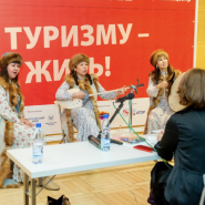 Международная выставка-форум гостеприимства регионов «Интурмаркет 2026» фотографии