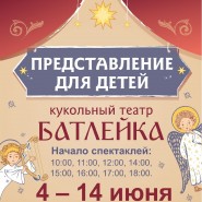 Православная выставка-ярмарка «Кладезь» из Беларуси фотографии