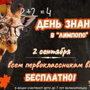 Акция «В первый раз в первый класс» 2024 фотографии