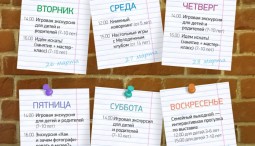 Весенние каникулы в Арсенале 2024
