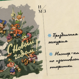 Праздничная программа для детей «Новогодняя весточка»