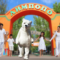 Акция в зоопарке Лимпопо