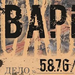 Спектакль «Тварь 5.8.7.6/2» — Нижний Новгород, 28 июня 2026