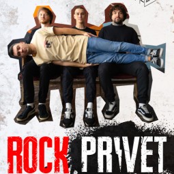 Rock Privet — концерт в Milo Concert Hall — Нижний Новгород, 28 ноября 2026