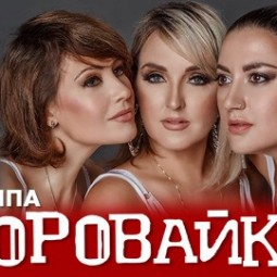 Группа «Воровайки» — концерт в ДК «Красное Сормово» — Нижний Новгород, 6 ноября 2026