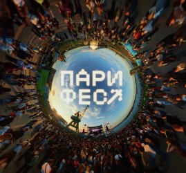 Музыкально-спортивный фестиваль «ПАРИ ФЕСТ-2026»