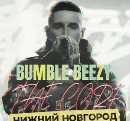 Bumble Beezy — тур «The Cor» — Нижний Новгород, 3 октября 2026
