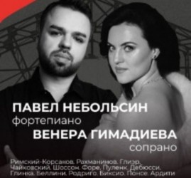 Музыка любви — концерт — Нижний Новгород, 8 июля 2026