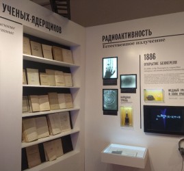 Выставка «Документальные реликвии и их хранители»