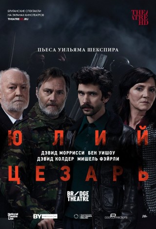 Юлий Цезарь: Бен Уишоу