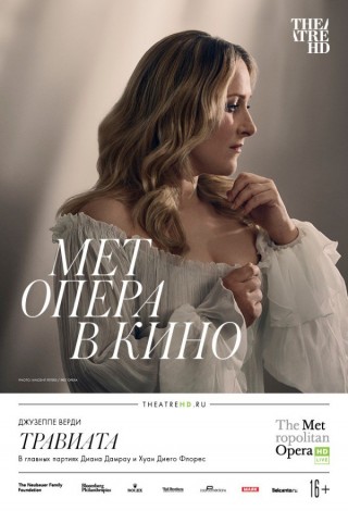 Theatre HD: Мет: Травиата
