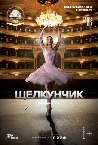 TheatreHD: Щелкунчик