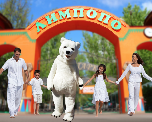 Акция в зоопарке Лимпопо