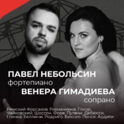 Музыка любви