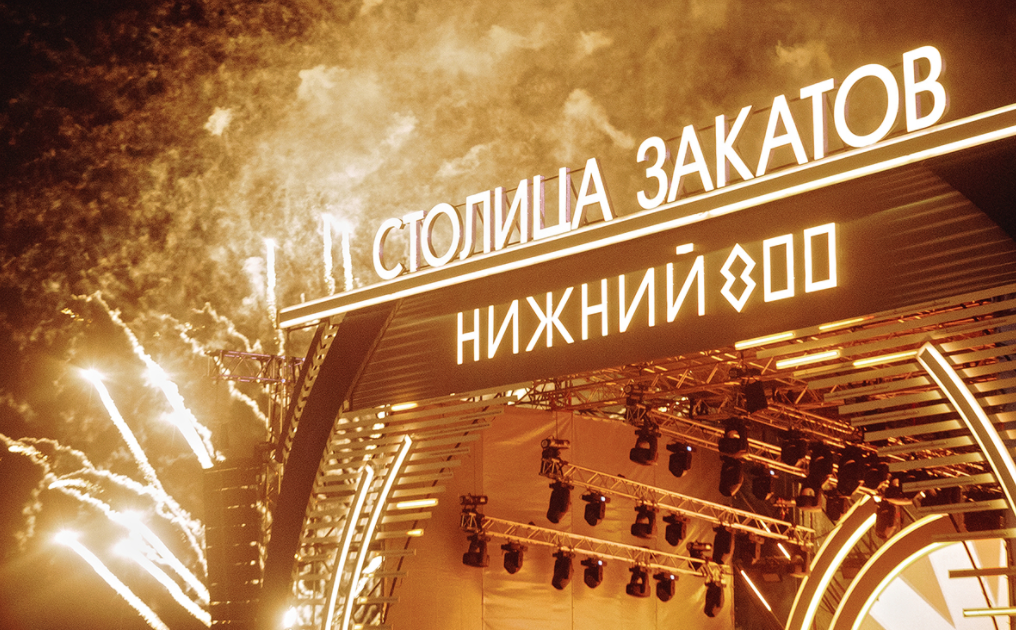 Фестиваль «Столица закатов» 2022